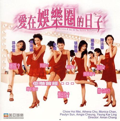 爱在娱乐圈的日子 贴图,爱在光影之间