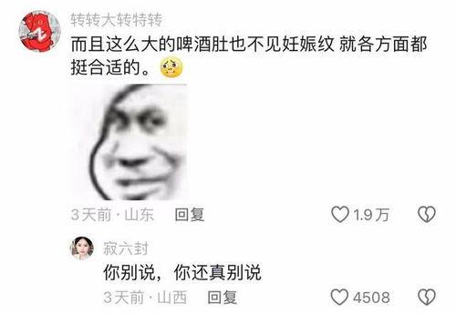 搞笑评价男人,搞笑评价大盘点